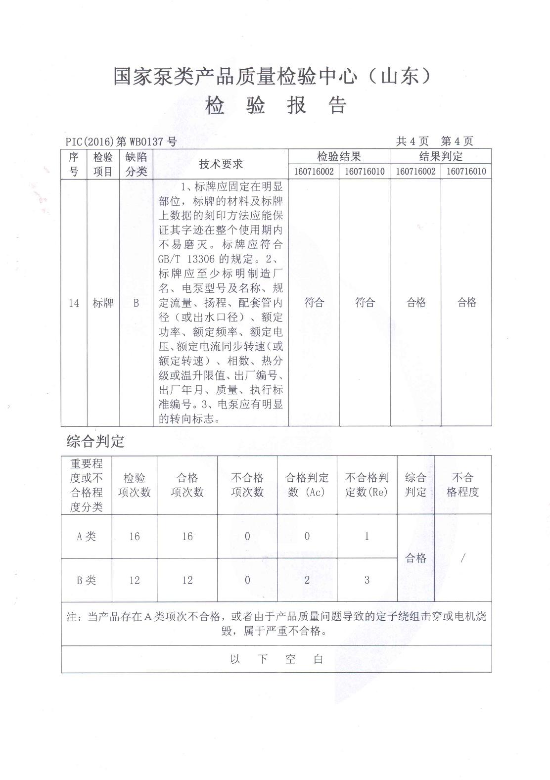 WQ50-7-2.2鱨5