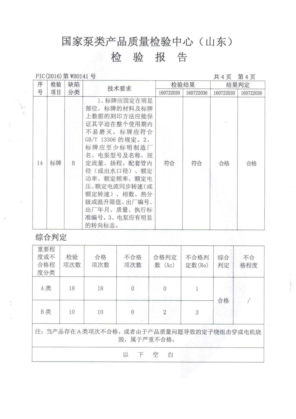 150QJ20-52-5.5鱨5